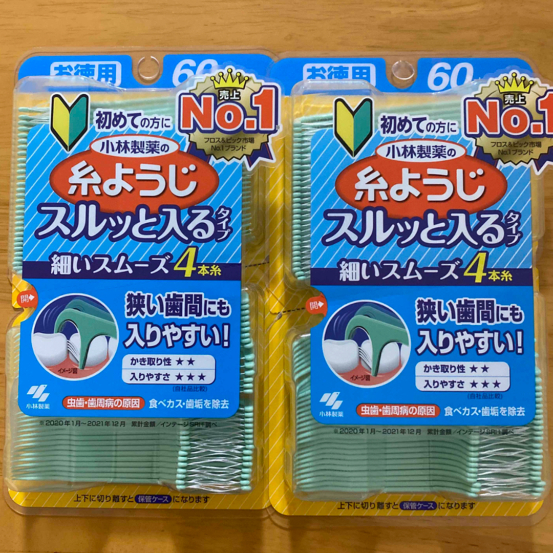 小林製薬(コバヤシセイヤク)の小林製薬の糸ようじ　スルッと入るタイプ　60本入り　2個 コスメ/美容のオーラルケア(歯ブラシ/デンタルフロス)の商品写真