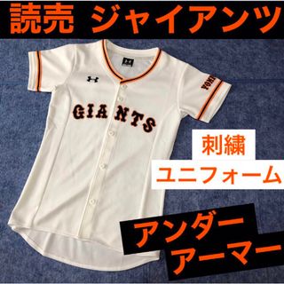 読売ジャイアンツ ベースボールの通販 400点以上 | 読売ジャイアンツを