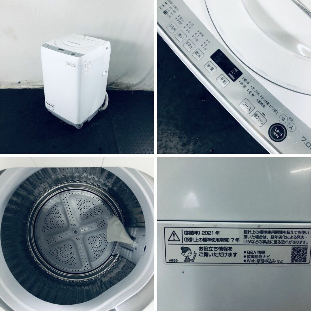 ☆送料・設置無料☆ 大型洗濯機 シャープ (No.6840)-