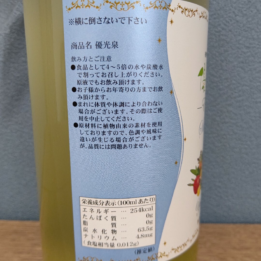 新品未開封！優光泉  梅味　レギュラーボトル 1200ml×2本