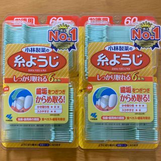 コバヤシセイヤク(小林製薬)の小林製薬の糸ようじ　60本入り　2個(歯ブラシ/デンタルフロス)