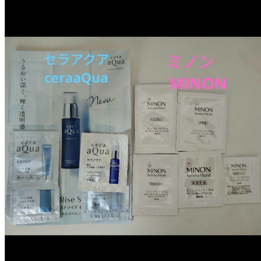 MINON(ミノン)のMINON ミノン Amino Moisto &FANCL　セラアクア　計9点 コスメ/美容のキット/セット(サンプル/トライアルキット)の商品写真