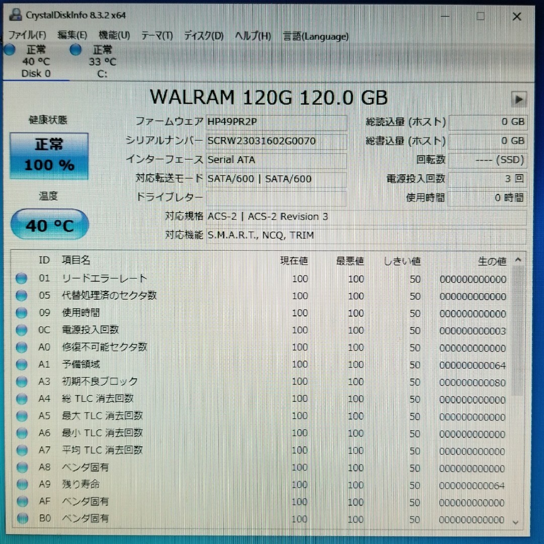 要件回避版 新品SSD120GB Windows11 Pro インストール済 4