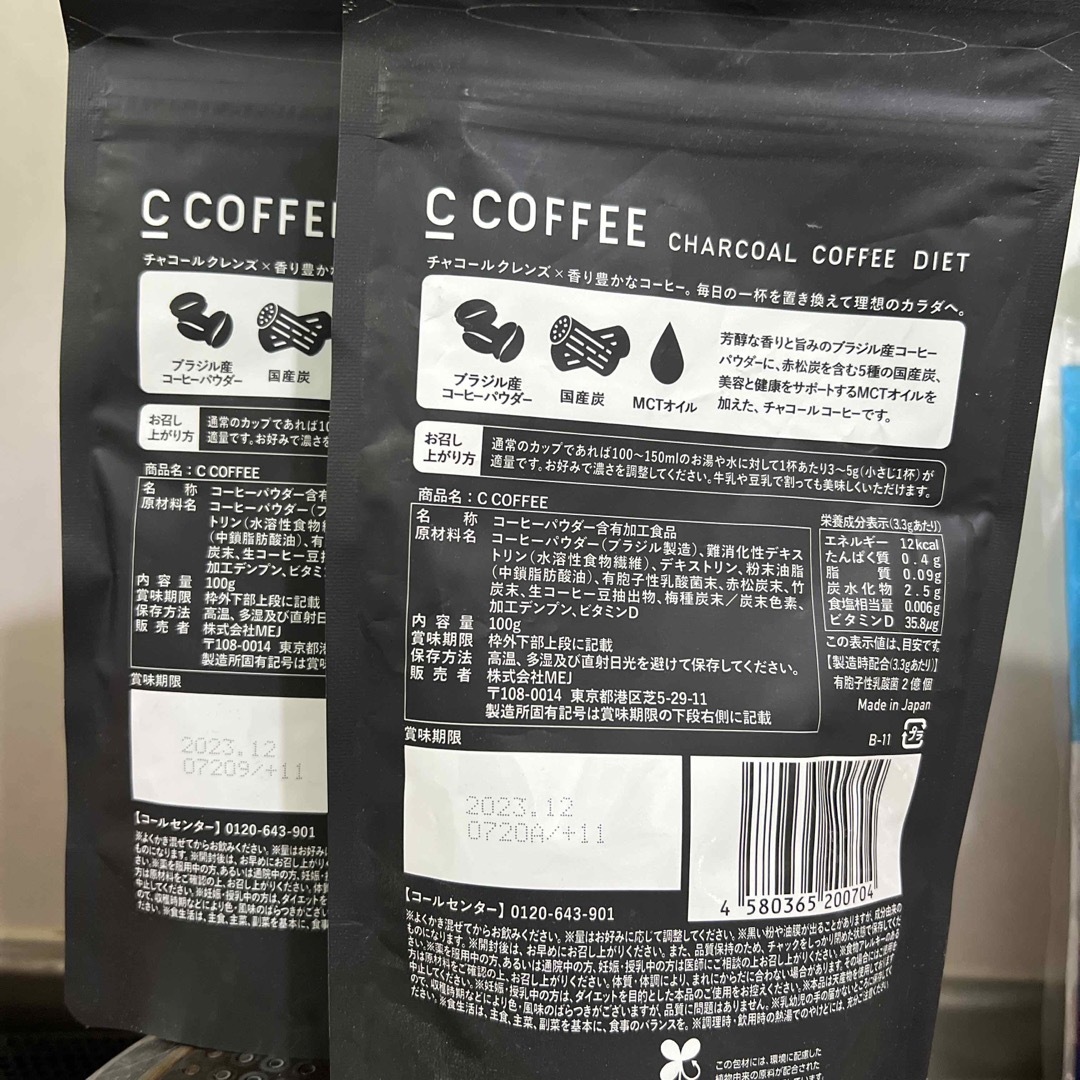 C COFFEEシーコーヒー100g×2★新品未開封 コスメ/美容のダイエット(ダイエット食品)の商品写真
