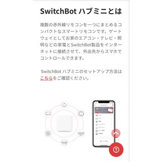 GREEN HOUSE SwitchBotハブミニ(その他)