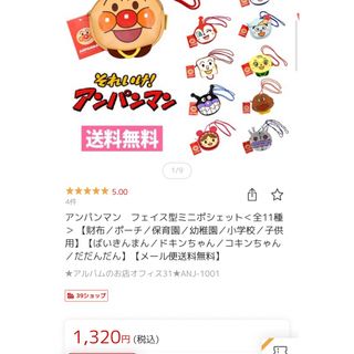 アンパンマン(アンパンマン)のアンパンマン　 ミニ ポシェット 財布 ポーチ 保育園 幼稚園 小学校 子供用(ポシェット)