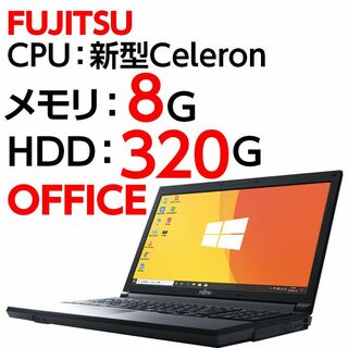 フジツウ(富士通)のノートパソコン 本体 FUJITSU A553/G Windows10(ノートPC)