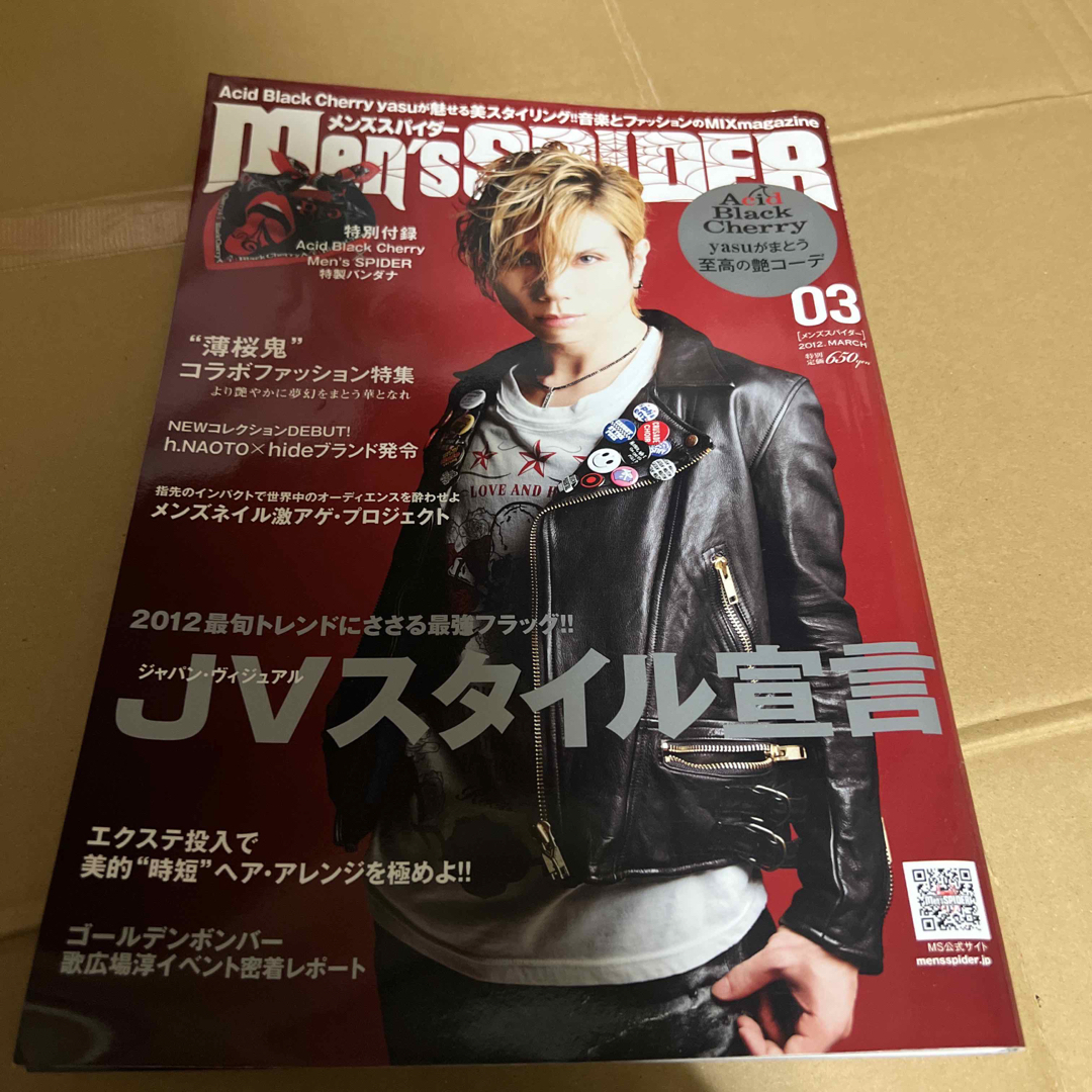 メンズスパイダー　3月号 エンタメ/ホビーの雑誌(ファッション)の商品写真