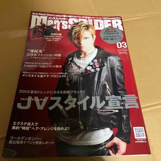 メンズスパイダー　3月号(ファッション)