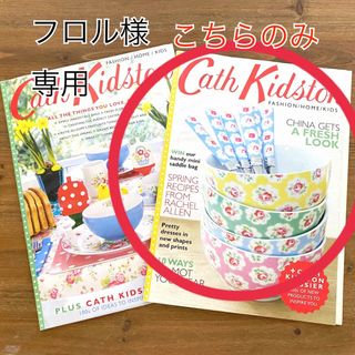 キャスキッドソン(Cath Kidston)のキャスキッドソン カタログ英語版 ロンドン(その他)