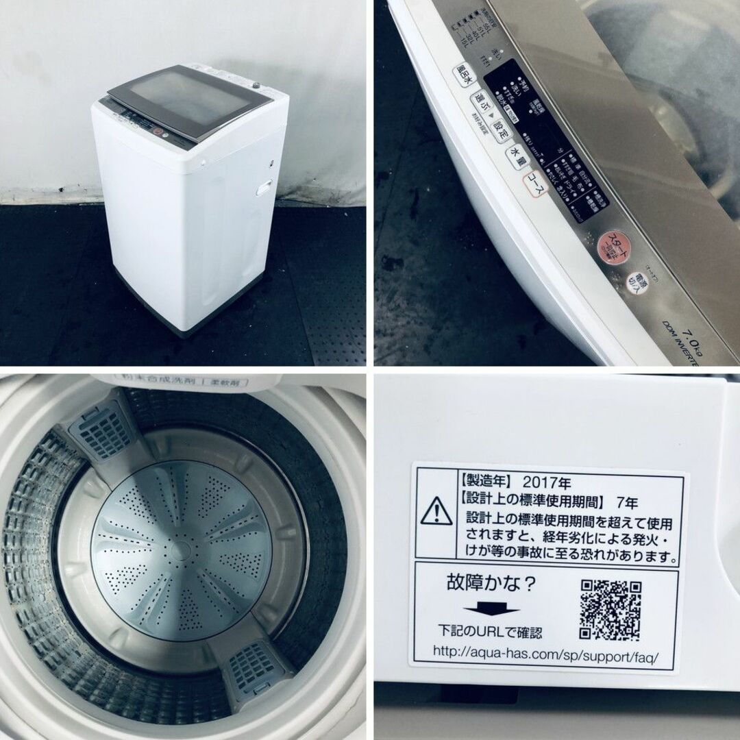 ★送料・設置無料★ 中古 大型洗濯機 アクア (No.6851)