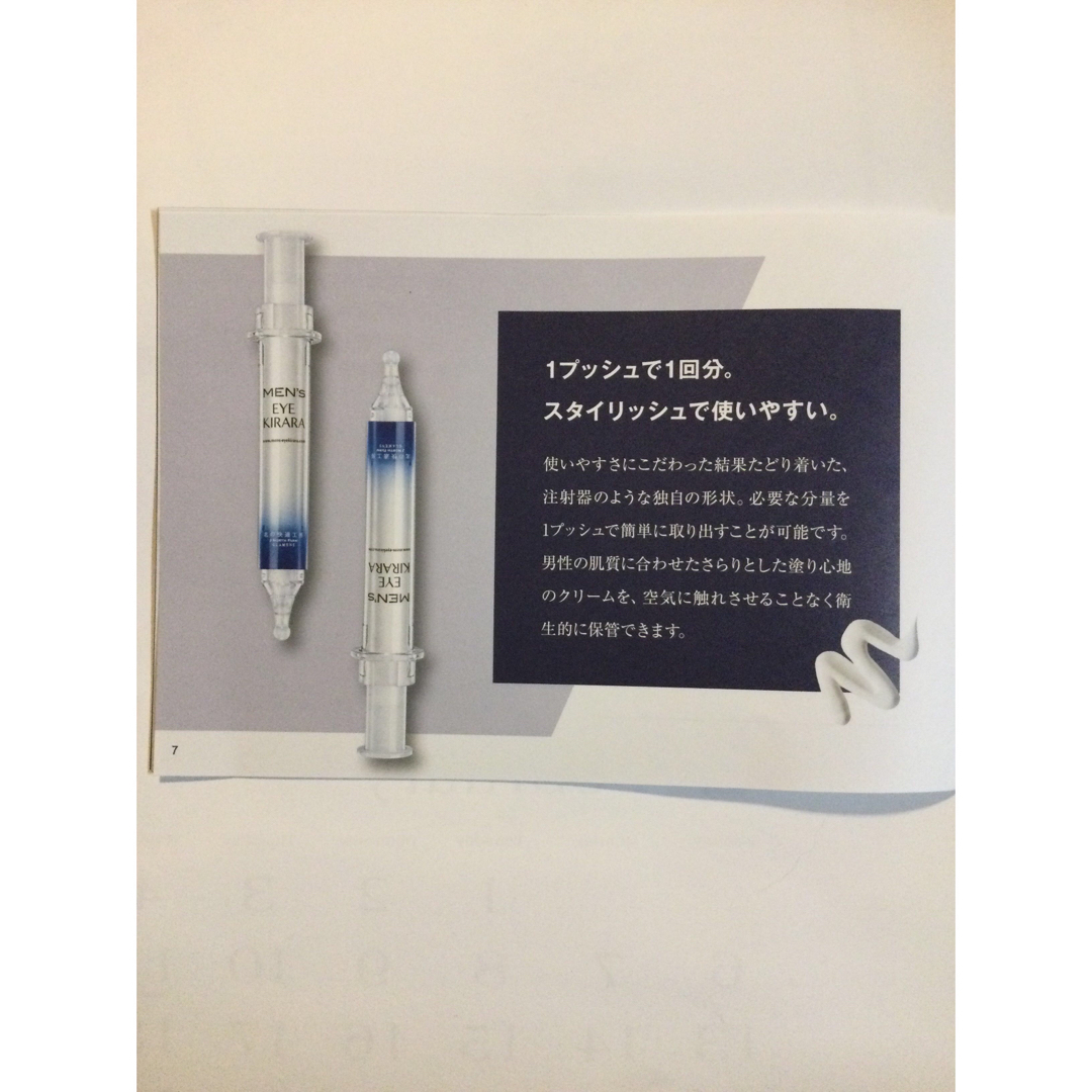 北の快適工房(キタノカイテキコウボウ)のアイクリーム　メンズ　アイキララ10g  コスメ/美容のスキンケア/基礎化粧品(アイケア/アイクリーム)の商品写真