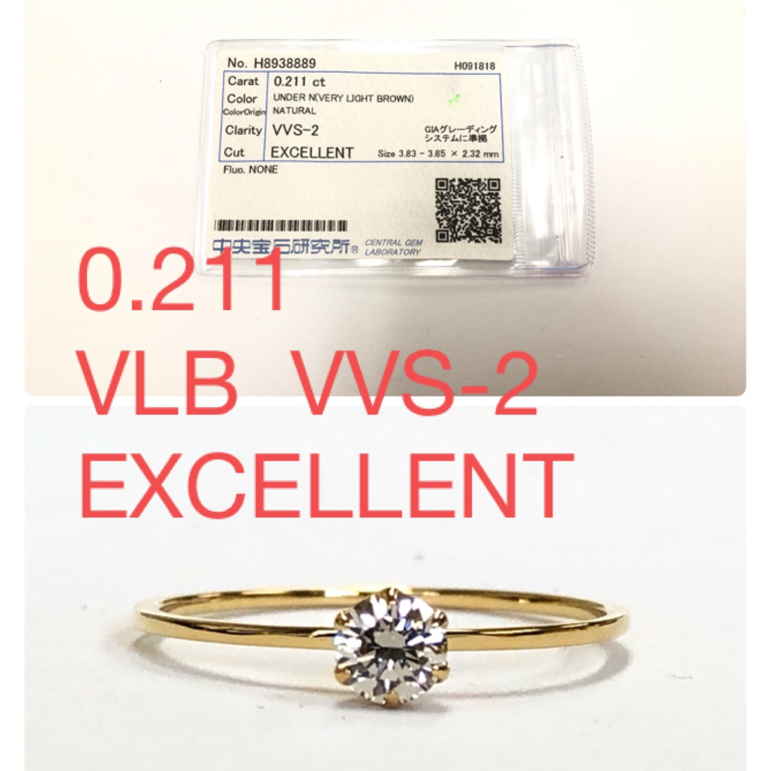 K18  0.211  VLB  VVS-2  EXCELLENT リング