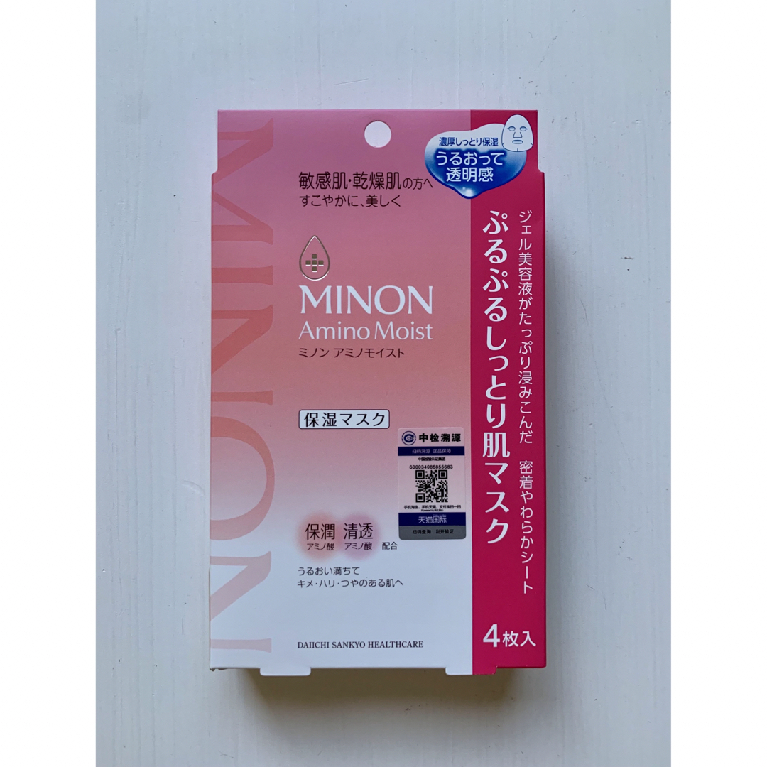 ミノンアミノモイスト ぷるぷるしっとり肌マスク 22mlx4枚入り ミノンパック コスメ/美容のスキンケア/基礎化粧品(パック/フェイスマスク)の商品写真