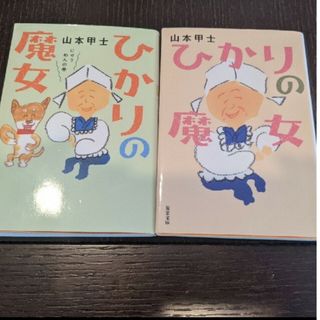 なよ様専用(文学/小説)