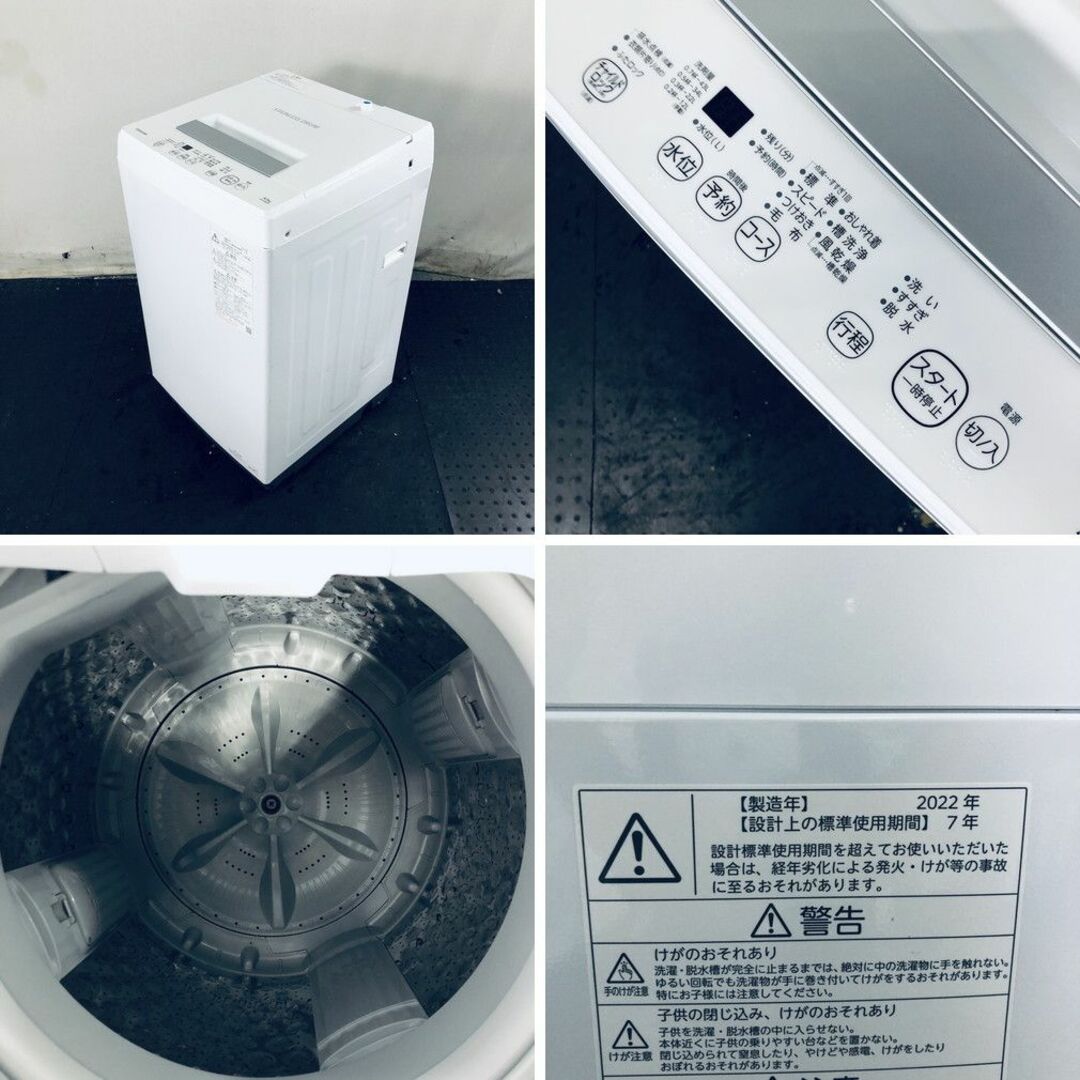 ★送料・設置無料★  中型洗濯機 東芝 (No.6856) 2