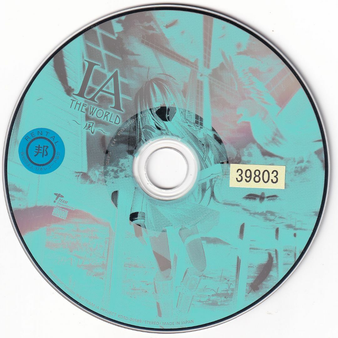 W8694  IA THE WORLD~風~    中古CD エンタメ/ホビーのCD(ボーカロイド)の商品写真