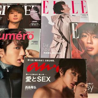 トリプルエー(AAA)の nissy 雑誌　まとめ売り(ミュージシャン)