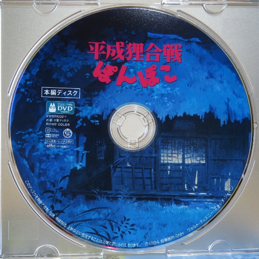 DVDジブリ DVD 3点 高画質のデジタルリマスター版