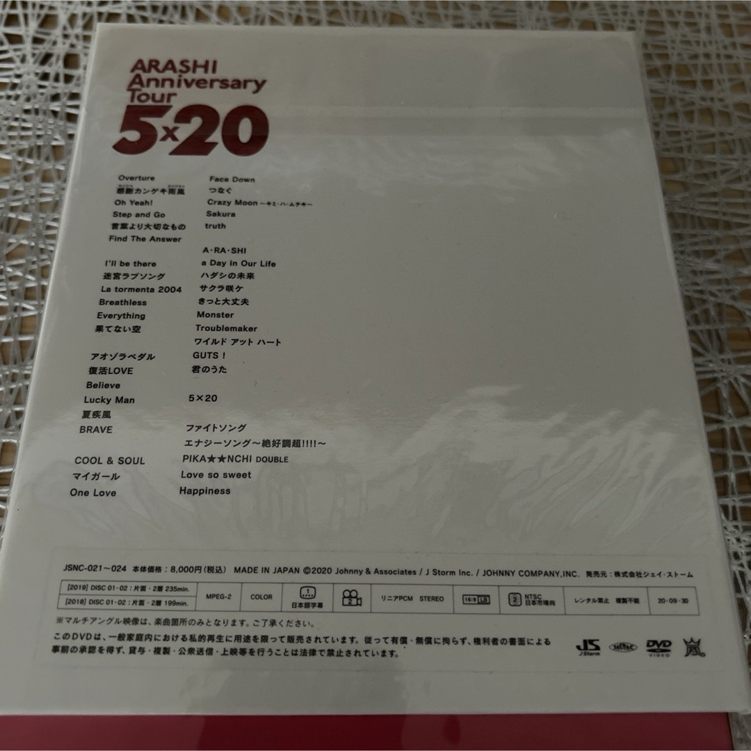 ARASHI Anniversary Tour 5×20  DVD・グッズセット 2