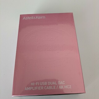 Astell&Kern　ak hc2 新品未開封