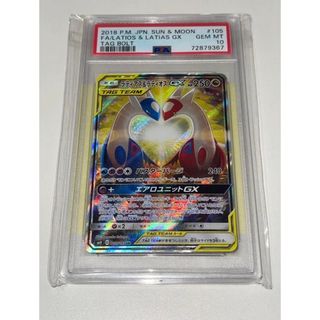 ポケモン(ポケモン)のポケモンカード　ラティアス&ラティオス　GX SA  PSA10(シングルカード)