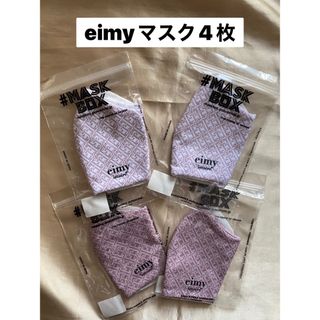 エイミーイストワール(eimy istoire)の新品　マスク(その他)