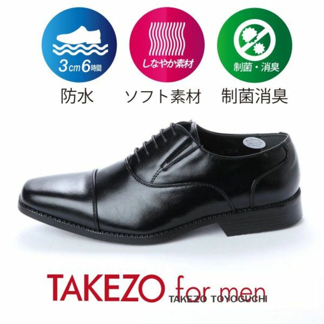 TAKEZO - ビジネスシューズ メンズ 防水 革靴 ストレートチップ 黒 3E ...