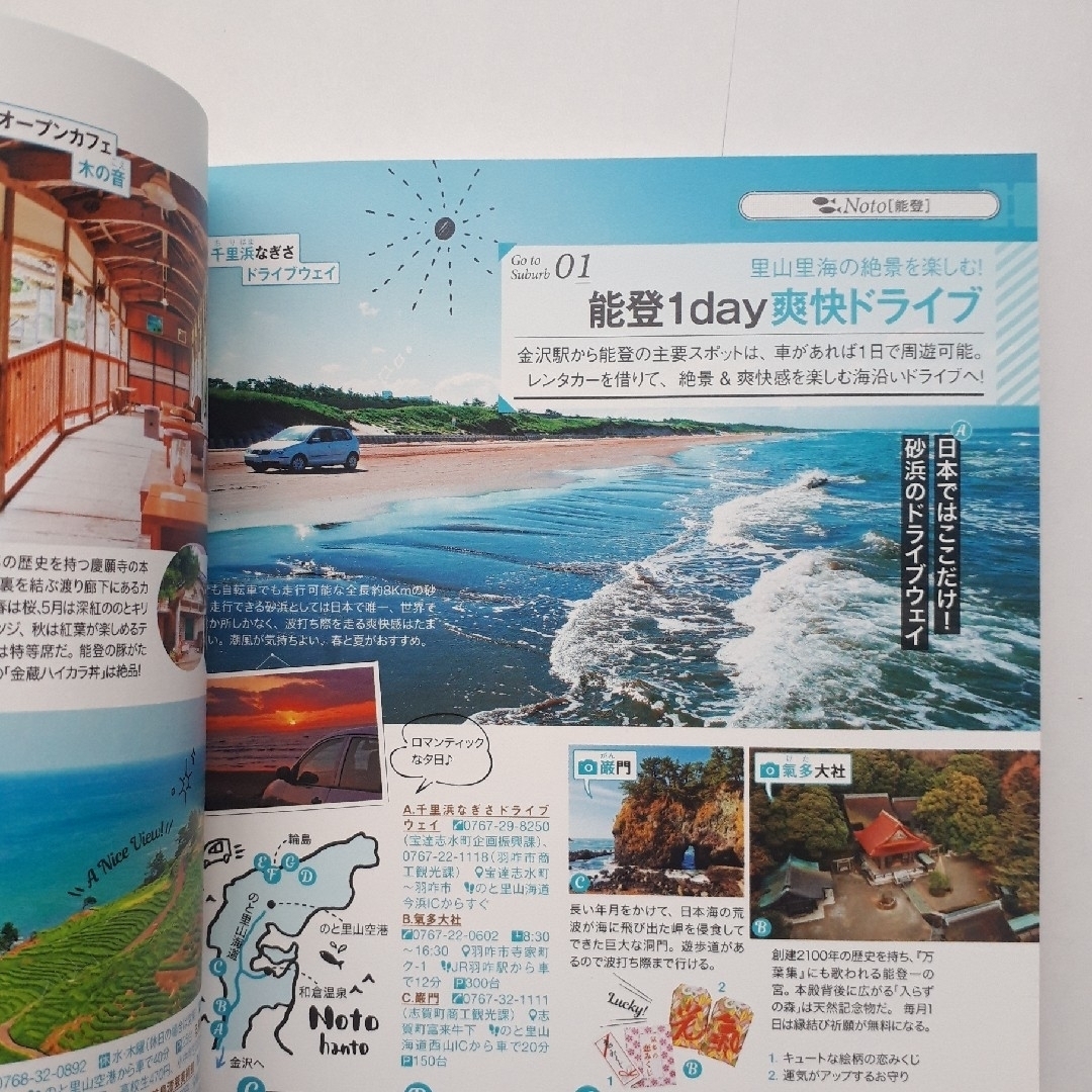 COLOR PLUS【金沢 能登】旅行ガイド・MAP エンタメ/ホビーの本(地図/旅行ガイド)の商品写真