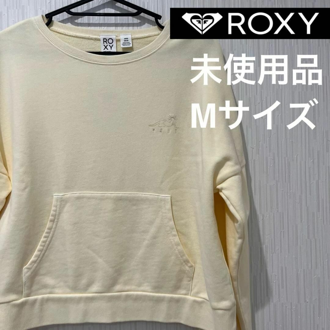 Roxy(ロキシー)の[ロキシー] トレーナー SUN OVER レディース　Mサイズ レディースのトップス(トレーナー/スウェット)の商品写真