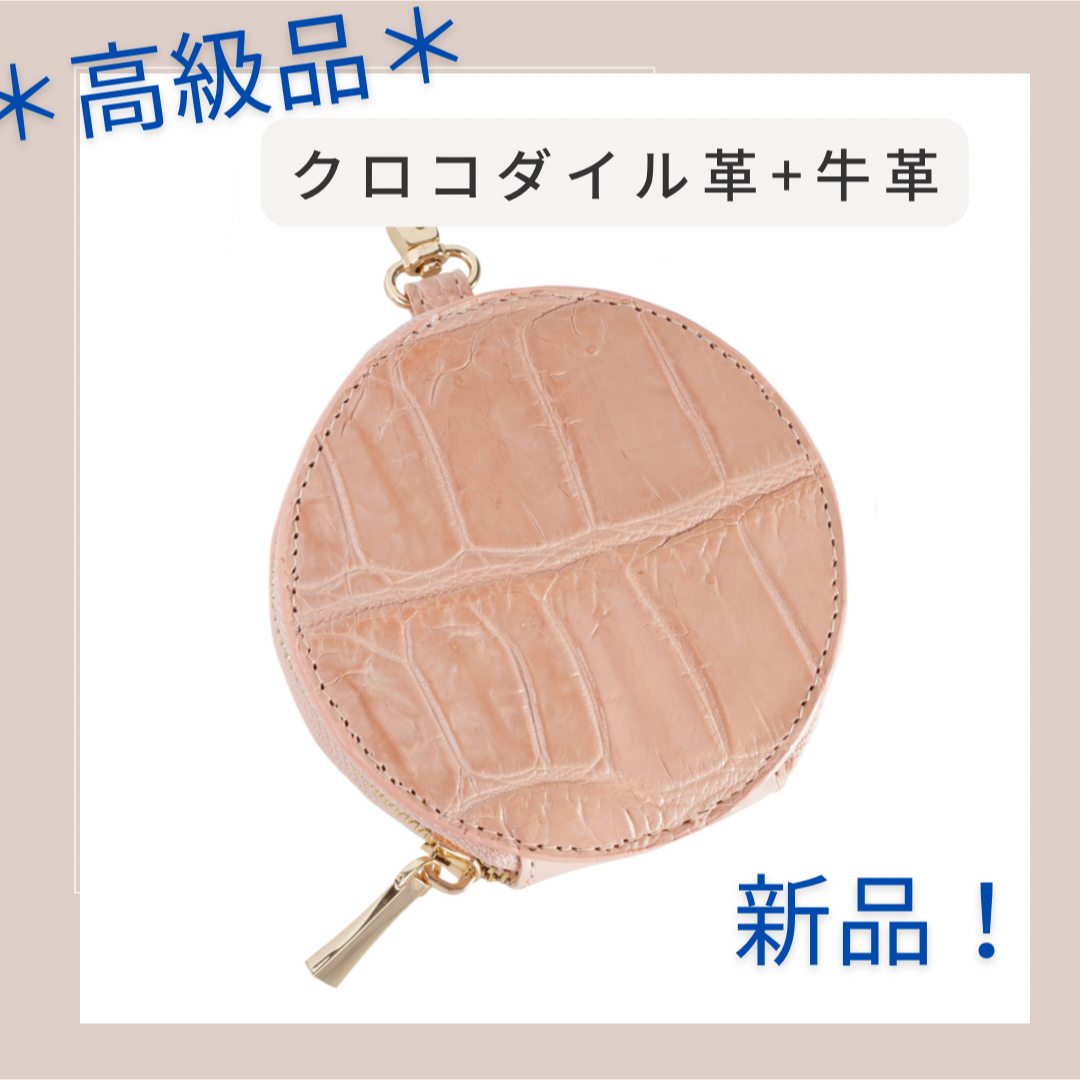 財布 レディース ピンク クロコダイル革 コインケース ヌードピンク 牛革