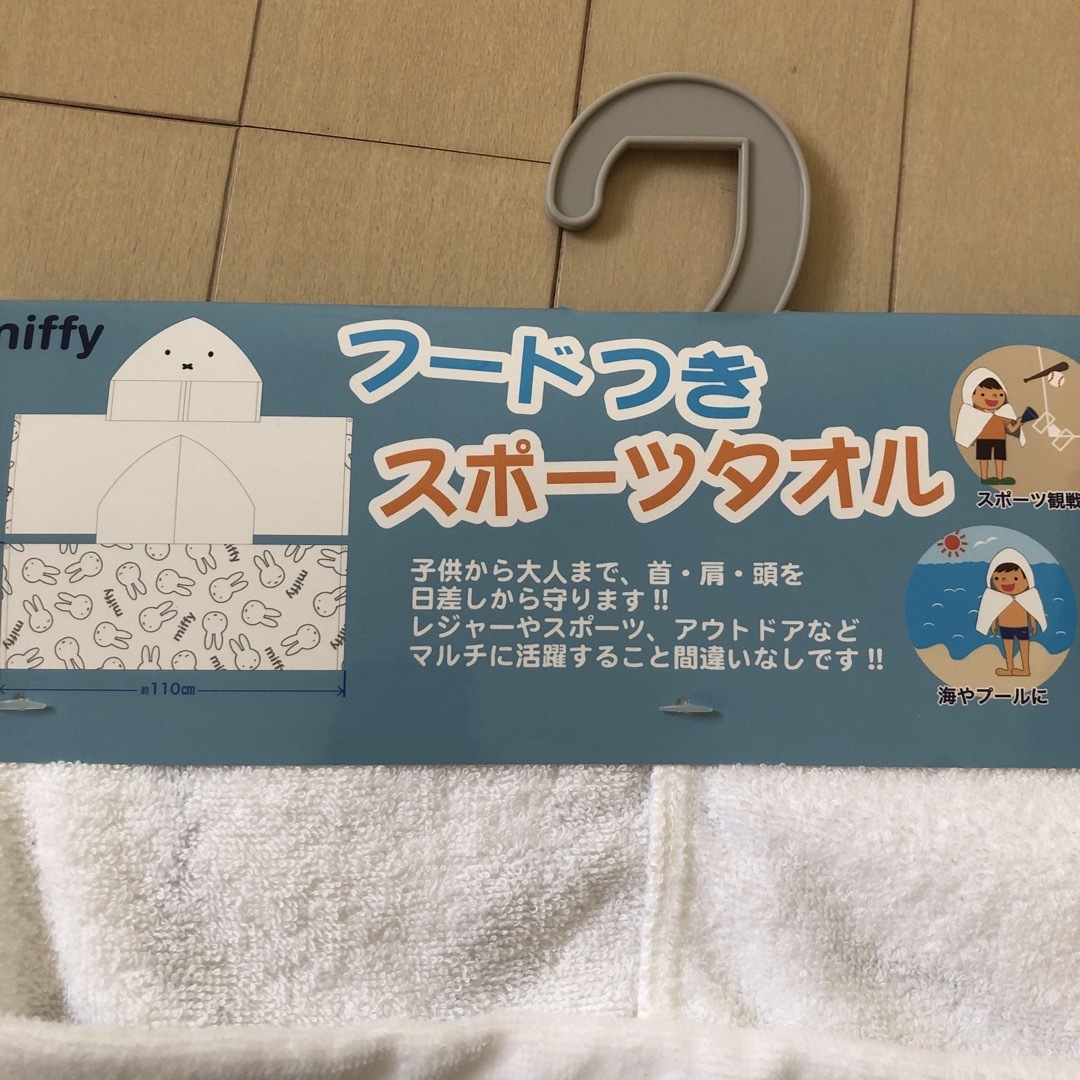 miffy(ミッフィー)のmiffy ミッフィ　フード付きスポーツタオル エンタメ/ホビーのアニメグッズ(タオル)の商品写真