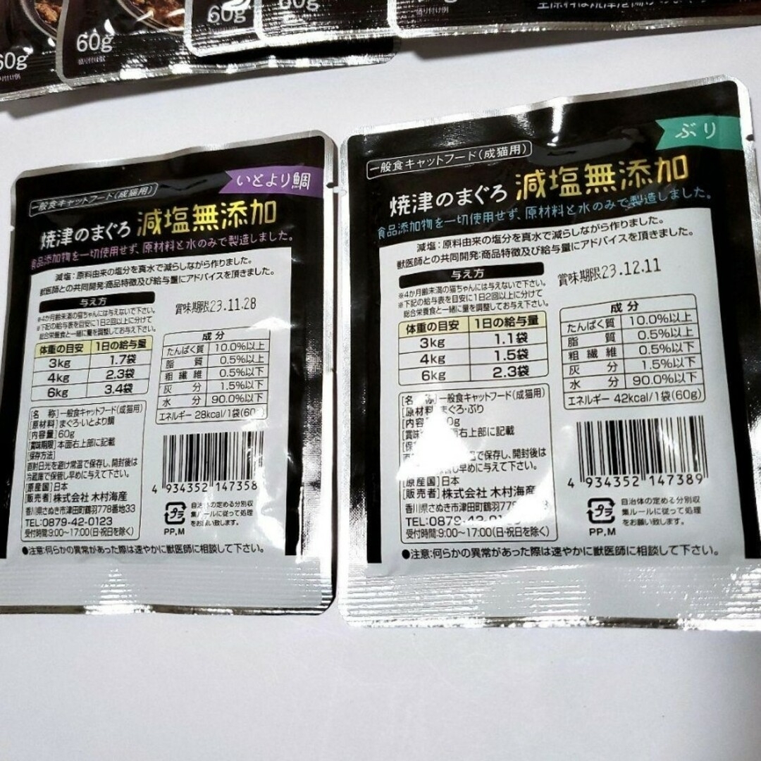 焼津のまぐろ　減塩無添加　60g　20袋 その他のペット用品(ペットフード)の商品写真