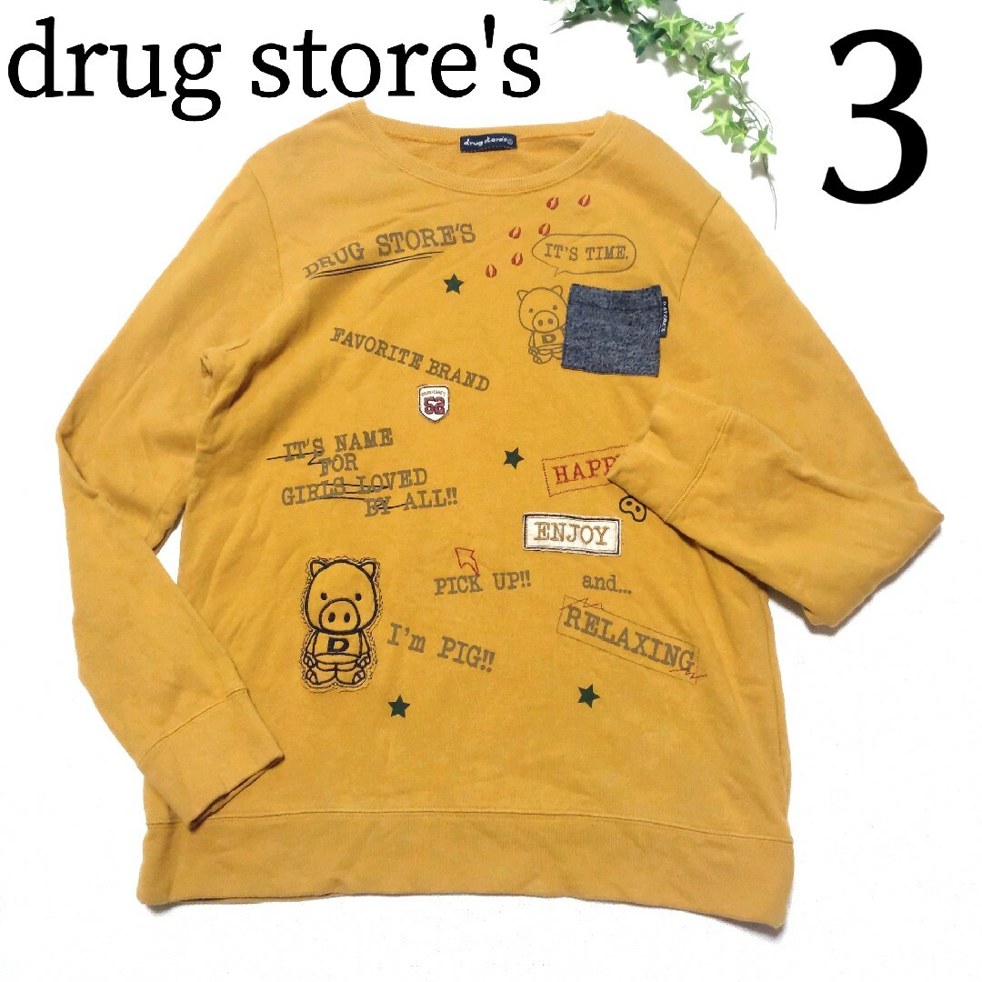 ドラッグストアーズ＊drug store's【F】ワッペン　ロゴ　カーディガン