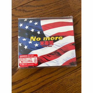 No more 米寿司(堂本光一) スシ王子(その他)