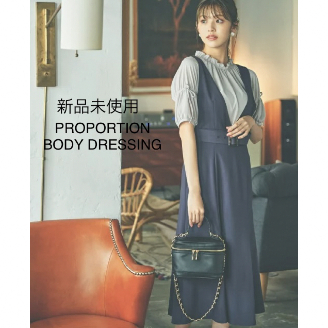 未使用♦PROPORTION BODY DRESSING マーメイドジャンスカ