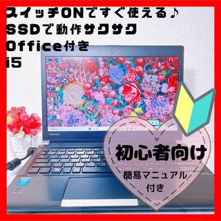 ⭕人気のレッドカラー　オフィス付き SSD512♪ Win11 ノートパソコン