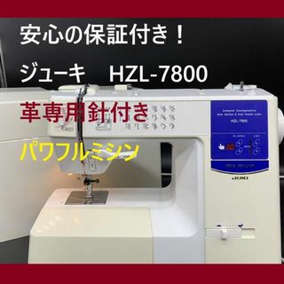 ☆保証付き☆ ジューキ JUKI AT-1200 コンピューターミシン本体 - その他