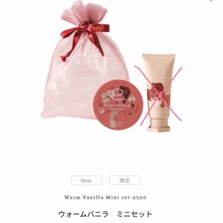 ラリン(Laline)のLaline ウォームバニラ ボディースクラブ 限定品(ボディスクラブ)