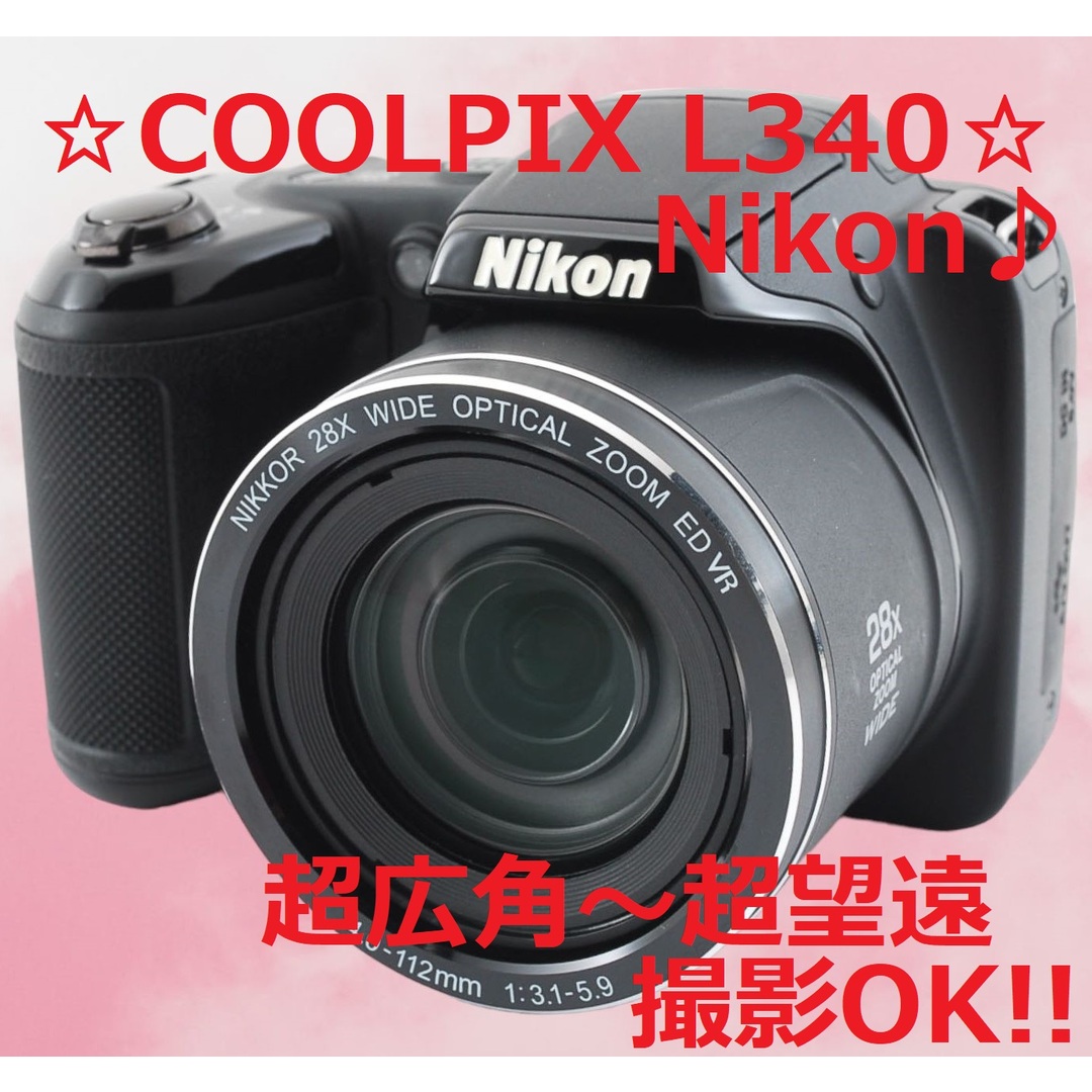 毎日発送のメルカメラ超広角～超望遠まで撮影OK!! Nikon COOLPIX L340 #5756