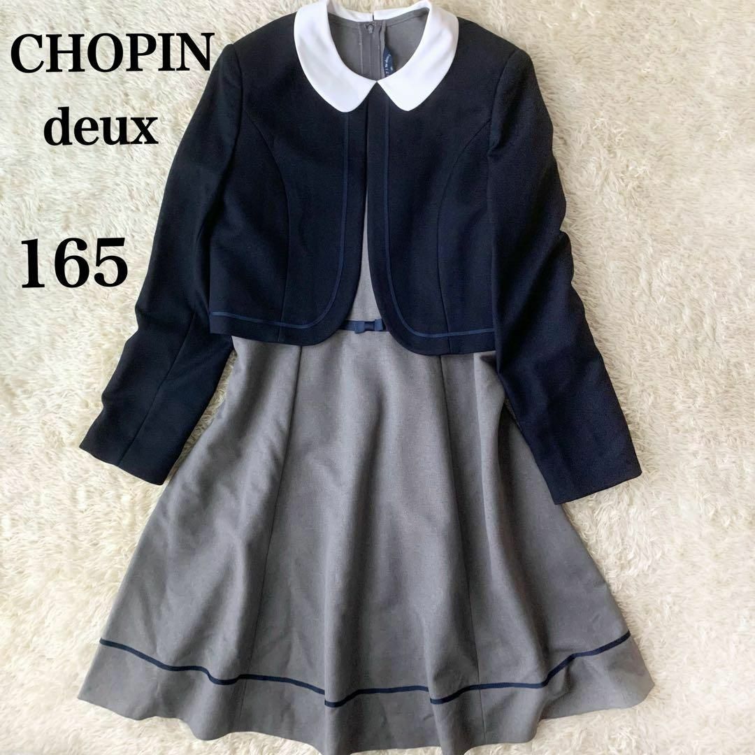 CHOPIN deux】ショパンドゥ 160 ボレロワンピースフォーマル4点-