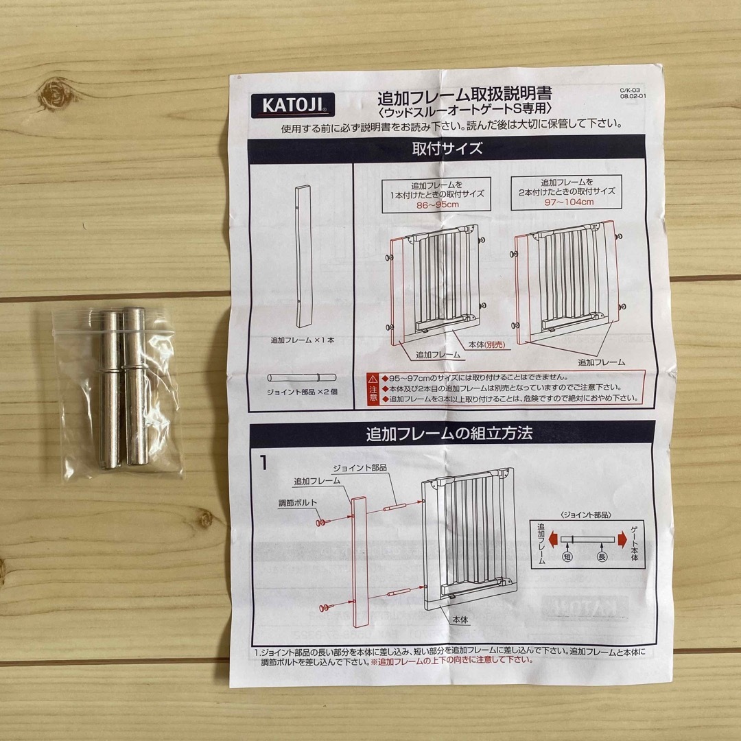 KATOJI(カトージ)のKATOJI　ウッドスルーオートゲートS専用 追加フレーム（ホワイト) キッズ/ベビー/マタニティの寝具/家具(ベビーフェンス/ゲート)の商品写真