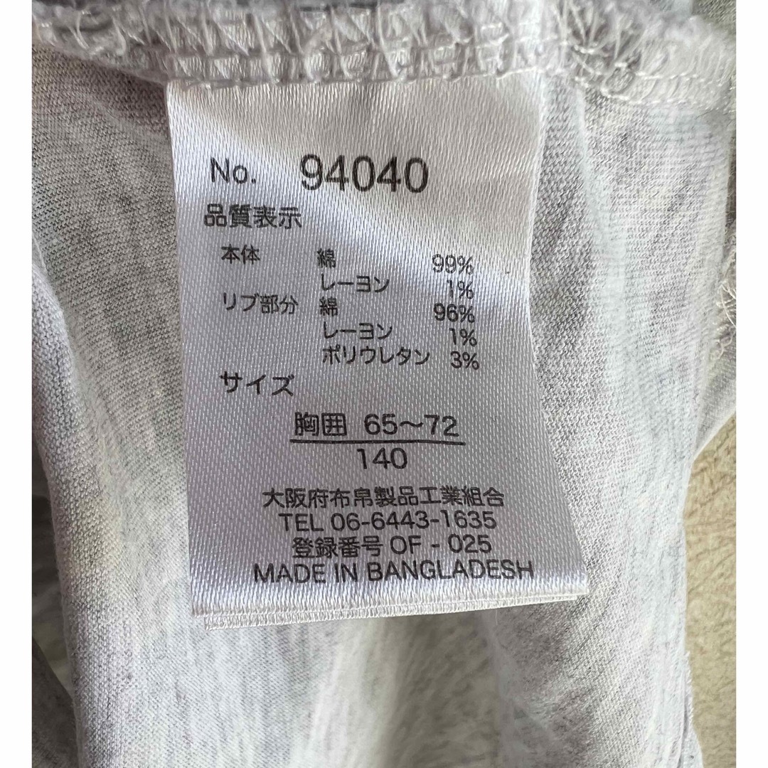 長袖Tシャツ　140cm  2枚セット キッズ/ベビー/マタニティのキッズ服男の子用(90cm~)(Tシャツ/カットソー)の商品写真