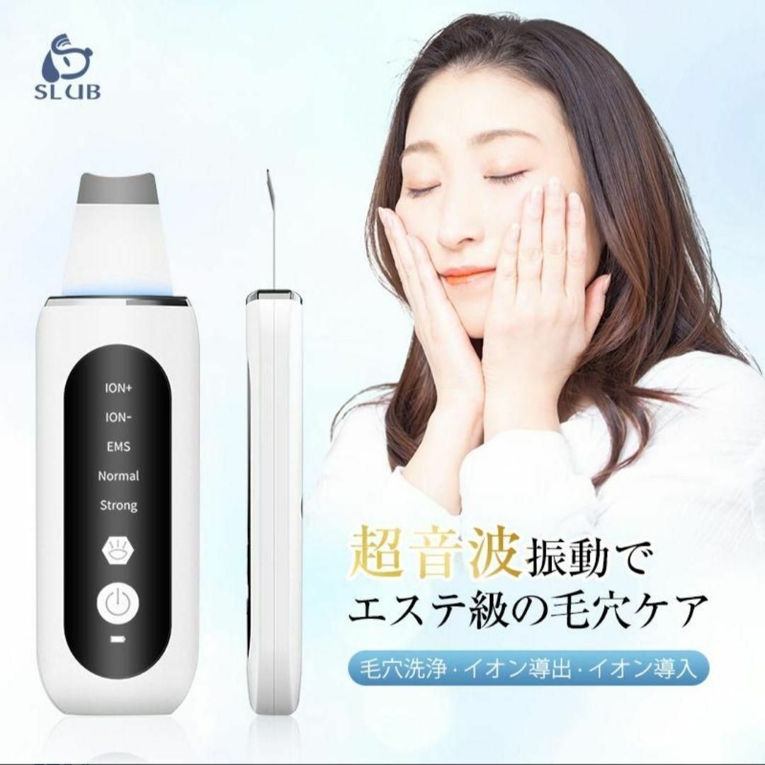 ◎ウォーターピーリング 超音波 美顔器 超音波振動 毛穴ケア