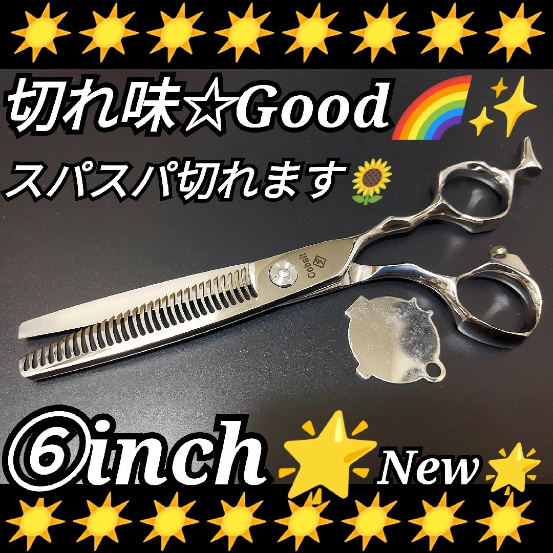 スパスパ切れるセニングシザー美容師プロ用スキバサミ✂トリマートリミングペットOK | フリマアプリ ラクマ
