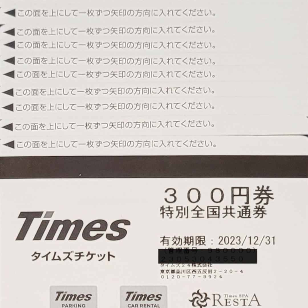 Times タイムズチケット 3,000円分 特別全国共通券の通販 by E-ONE's ...