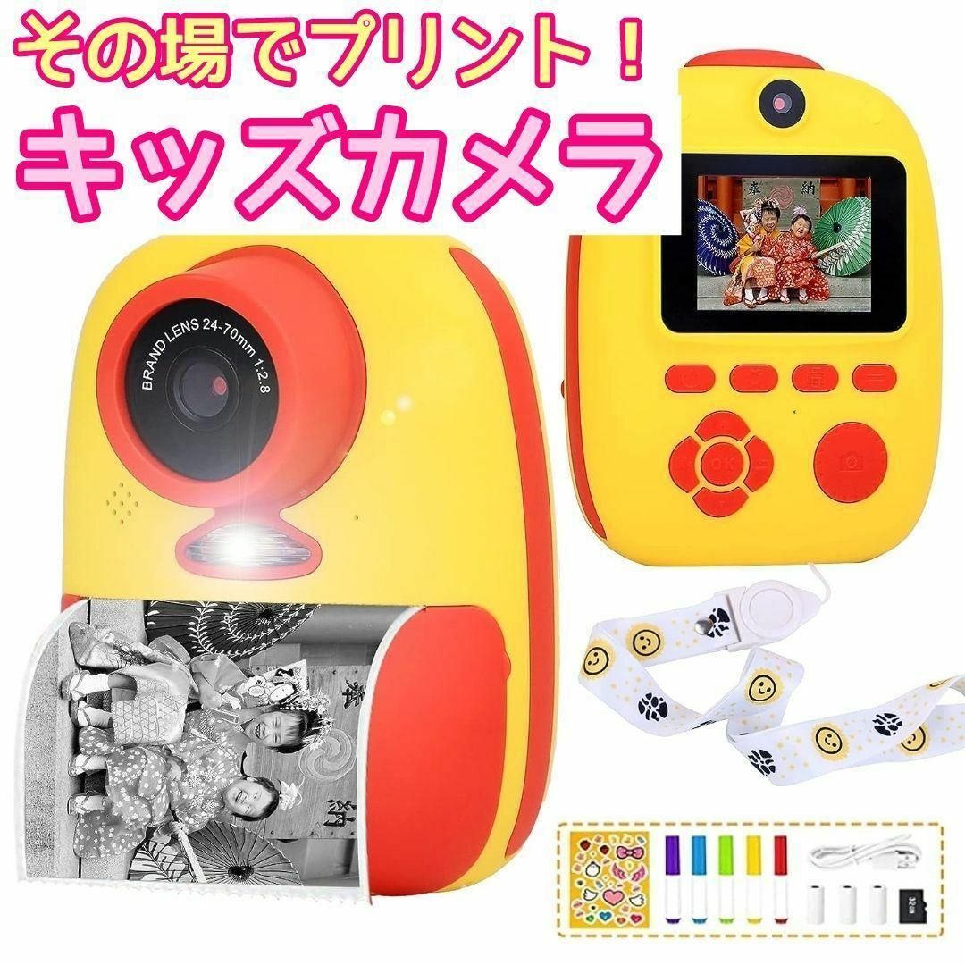 キッズカメラ 子供用トイカメラ デジタルカメラ ベビーカメラ プリント機能