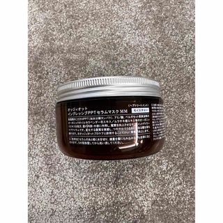 オッジオット トリートメント 新品未使用