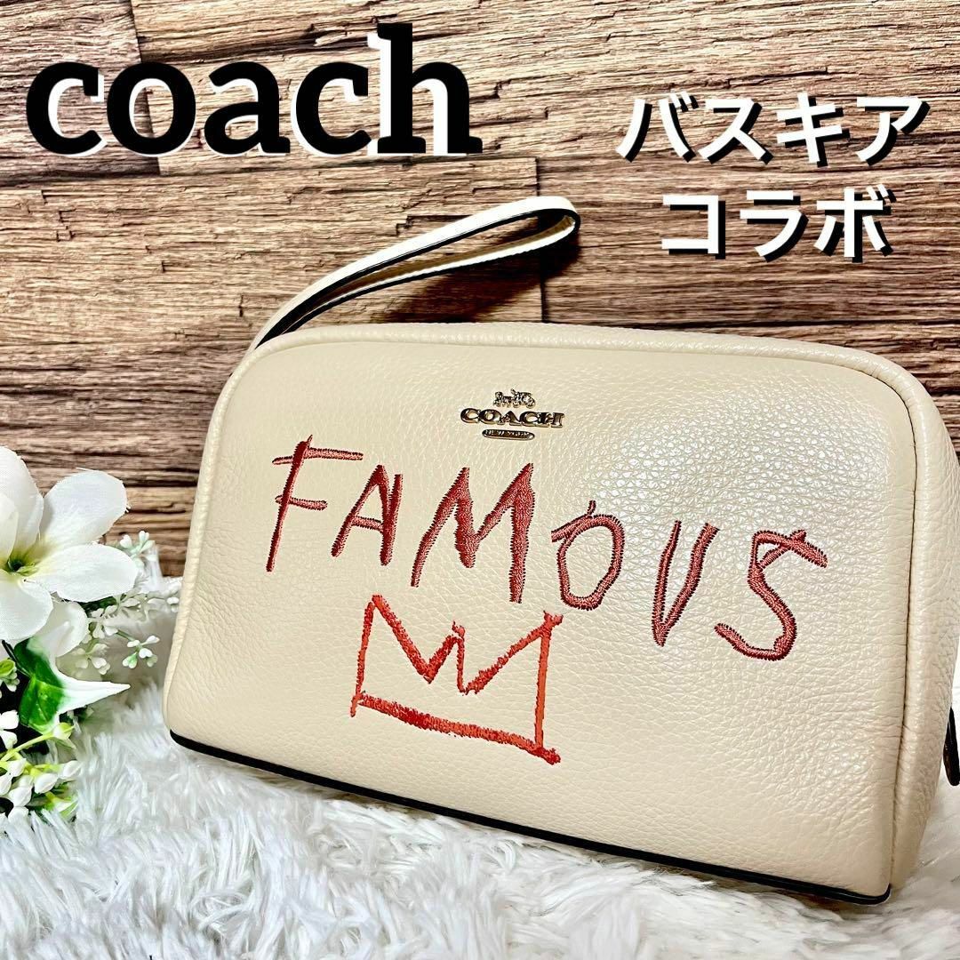 【極美品✨】希少 コーチ ×バスキア famous ポーチ レザー ベージュ