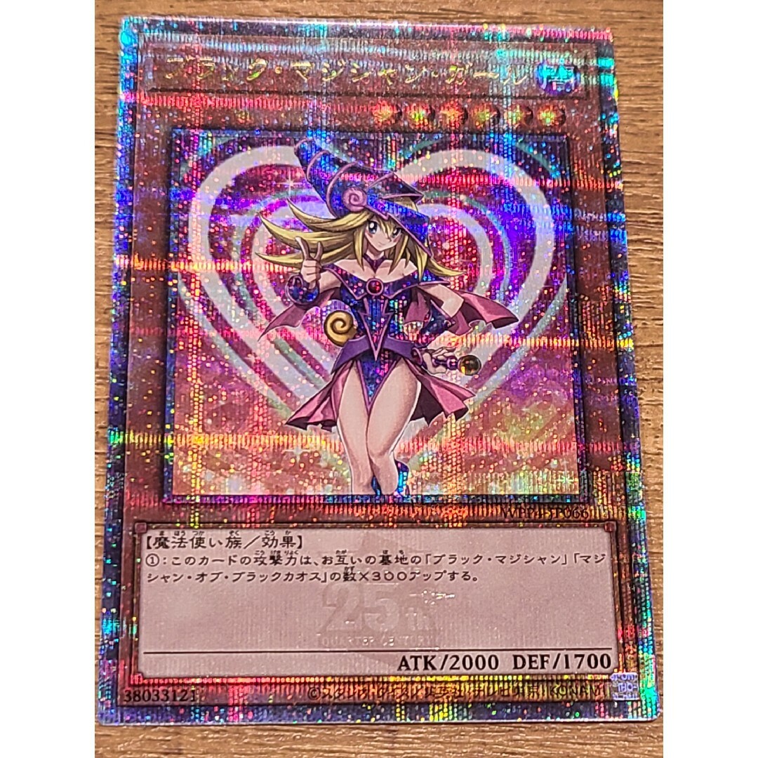 遊戯王 ブラックマジシャンガール 25th 新品 WPP 2023闇属性